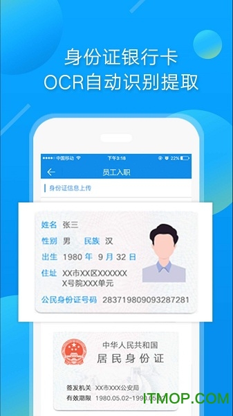 中智北京app下载