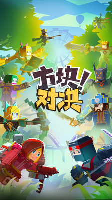 方块对决游戏官网版v1.0.0 安卓版
