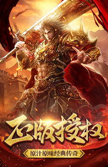 斗战皇城下载