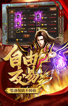 斗战皇城无限金币版v1.0.0.1 安卓版
