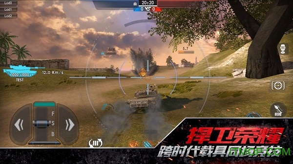 巅峰坦克官方版v5.1.0安卓版