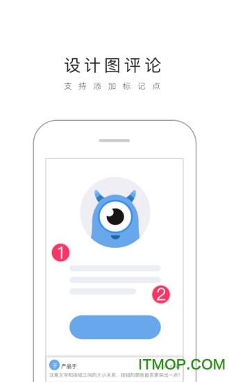 蓝湖软件