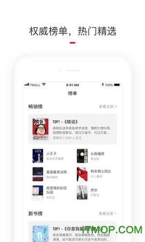 天猫读书电脑版