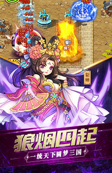 奇遇天下塔塔战三国手游v1.03 安卓新服版