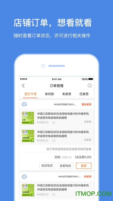 苏宁商家工作台登陆appv5.8.4 安卓版
