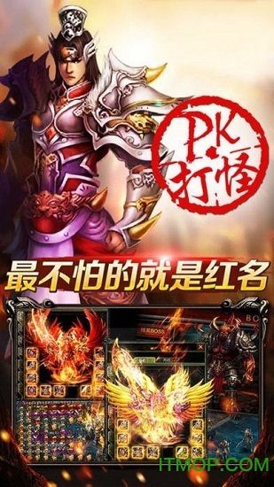 烈焰沙皇满v公益服v1.0.0 安卓版