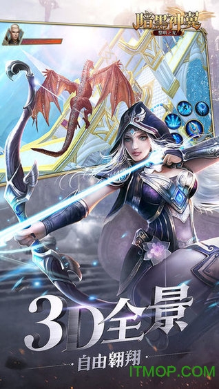 暗黑神翼黎明之光v3.9.10 安卓版