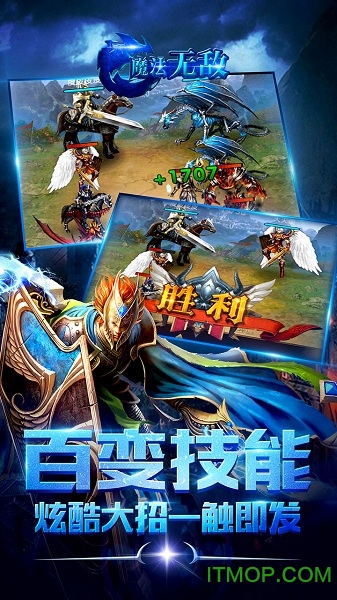 魔法无敌九游版v5.00.2 安卓版
