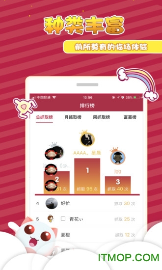 咪乐抓娃娃游戏v3.12 最新安卓版