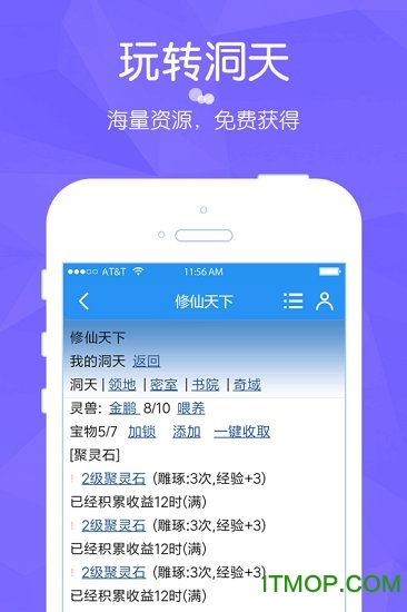 修仙天下手游v1.0 安卓官网礼包最新版