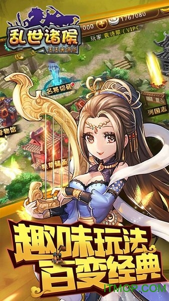 乱世诸侯满v版v1.7 安卓版