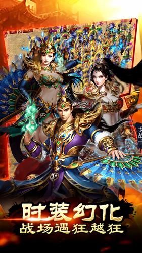 决战神途手机版