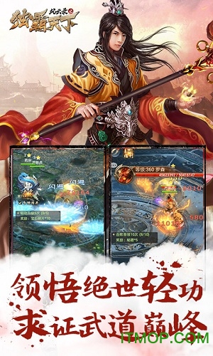 风云录之独霸天下无限元宝银币版v1.0 安卓版
