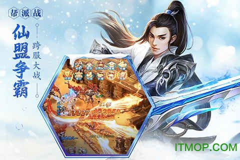 七剑情缘手游正版v7.7021.1 安卓版