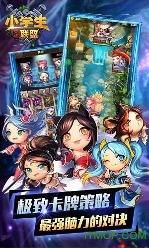 小学生荣耀联盟游戏apkv1.8.0 安卓版
