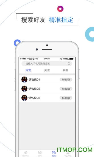 优返租软件v1.0.1 最新安卓版