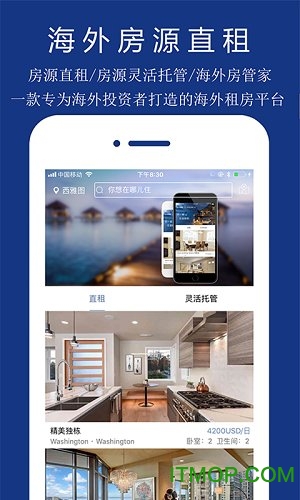 海猪全球租app