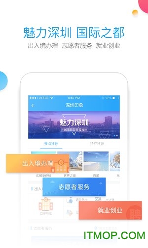 我的深圳手机版v1.3.0 安卓最新版