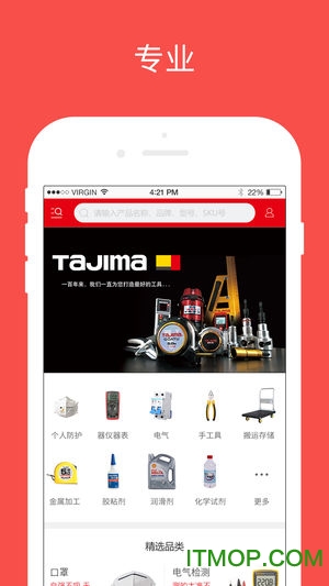 震坤行商城v1.44.0最新安卓版