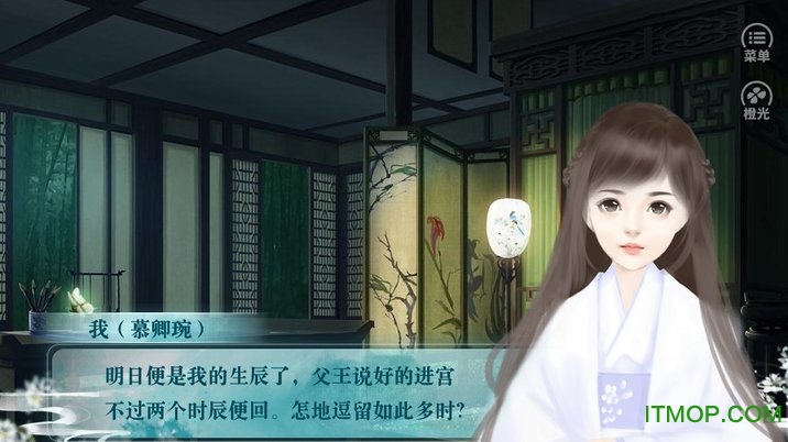 橙光游戏冷月几相知完整版v3.1 安卓版