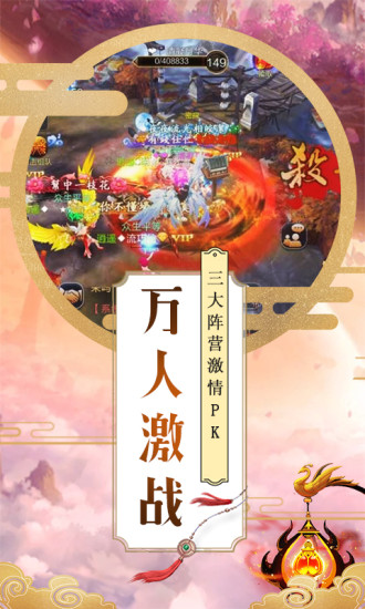 大唐剑侠bt变态版v1.0 安卓sf版