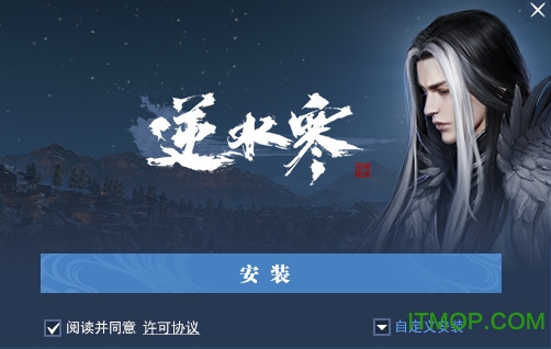 pc逆水寒最新客户端官方中文版
