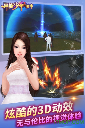 异能少年在都市小米版v1.4 安卓版
