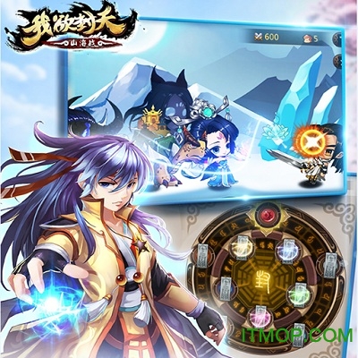 我欲封天山海战h5手游v3.0 安卓版