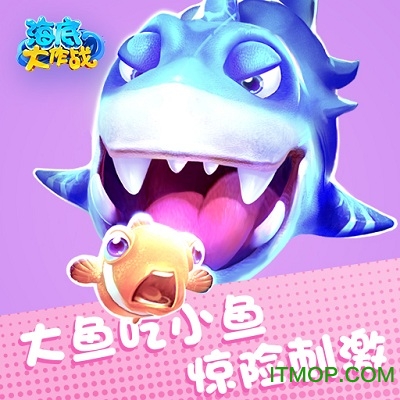 海底大作战手游果盘版v4.0 安卓版