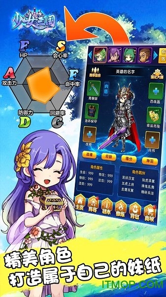 少女三国果盘手游v1.0 安卓版