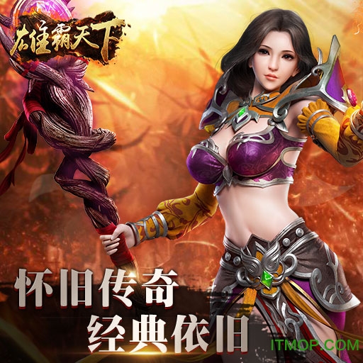 腾讯网雄霸天下手游