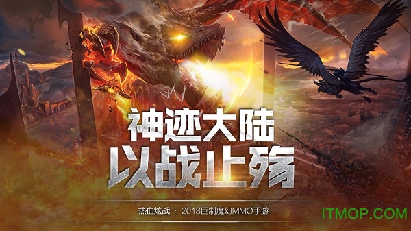 战火纪元360版v1.1.0 安卓版