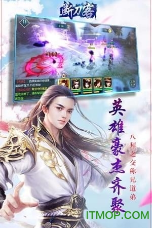 断刀客