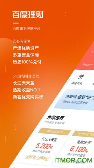 度小满理财app