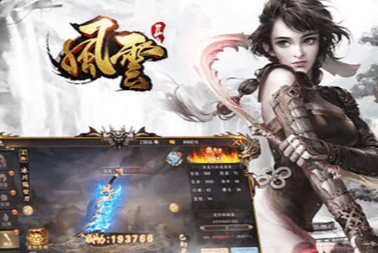 风云之雄霸天下游戏v4.0.0.12 安卓版
