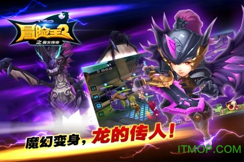 冒险王2之美女传奇游戏