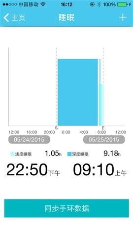 沃邦手环fii bandv1.4.7 官网安卓版