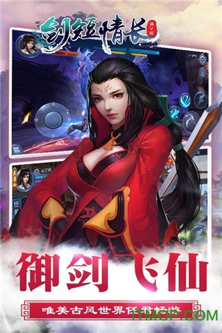 剑短情长gm特权版v1.0 安卓版