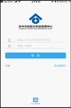 永州手机公积金v3.4.6安卓版