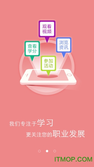 华医网手机客户端v3.99.0安卓版