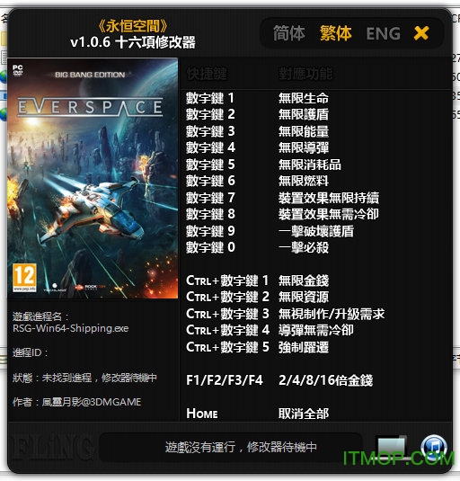 永恒空间风灵月影十六项修改器v1.0.6 免费版