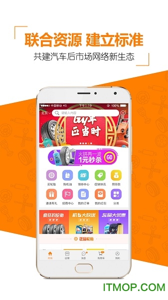 甲乙丙丁门店帮手v2.8.69安卓版