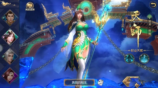 茅山异闻录游戏v7.4.0 安卓版