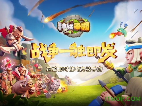 咸鱼游戏种族争霸公测版v0.29.9.102002 安卓版