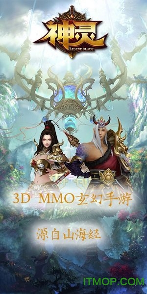 神灵ios版