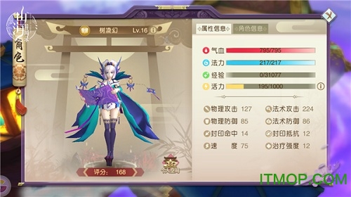 酒九山海异闻录360版v1.1.2 安卓版