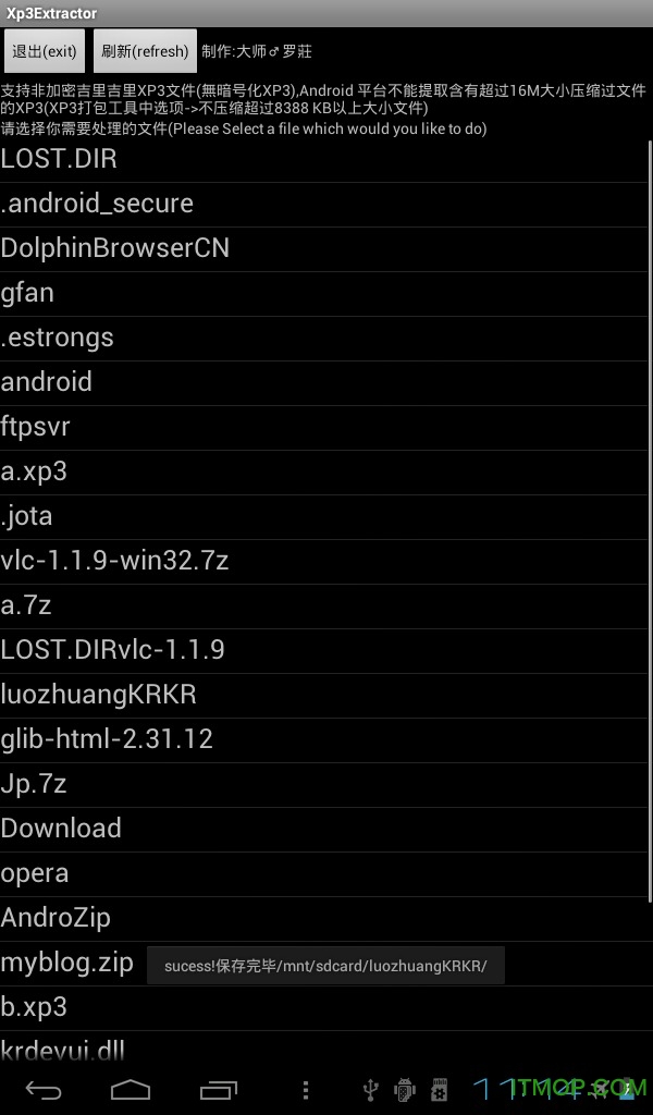 吉里吉里XP3提取工具免费版