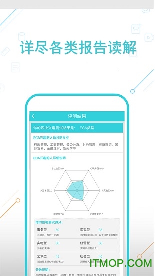 高考志愿专家手机软件v1.0.24 安卓版