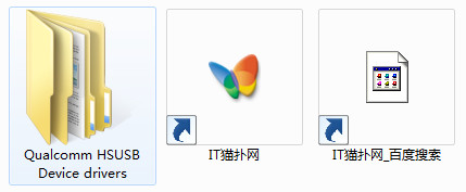 高通hs usb端口驱动最新版