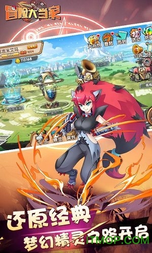 苹果冒险大当家手游v1.0 iphone版